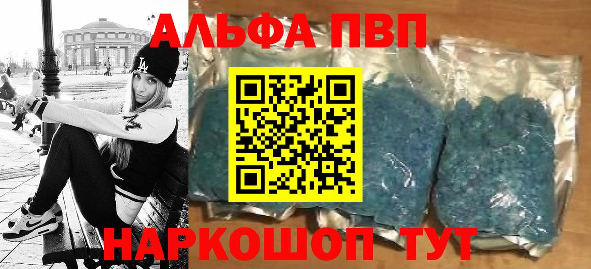 наркотики  Вход с VPN  Alpha-PVP крисы CK  Кызыл  Alfa_PVP крисы CK  А ПВП крисы CK 