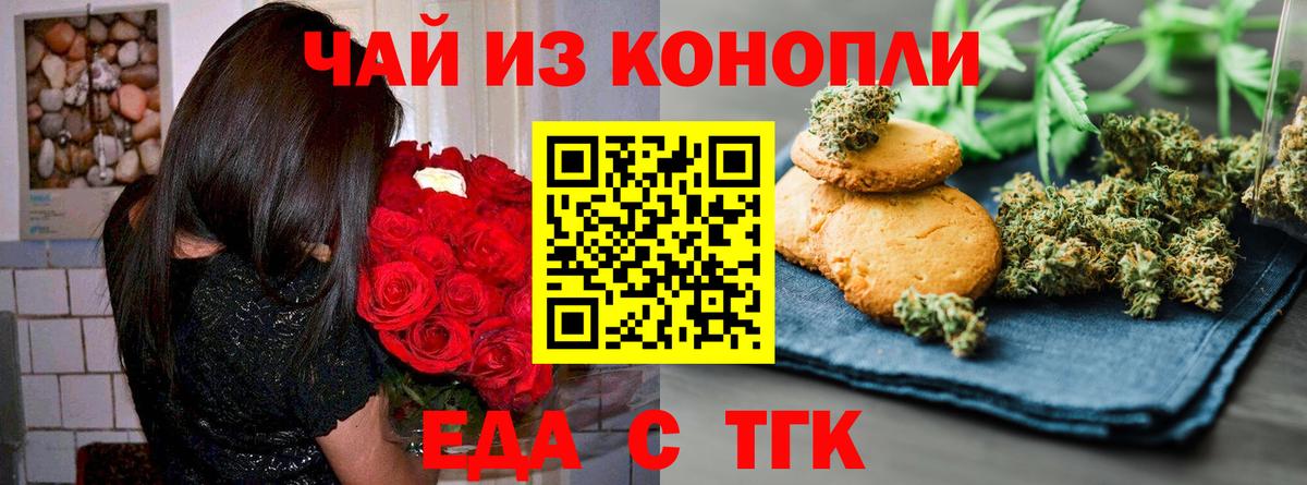 Canna-Cookies марихуана  Вход с VPN  Кызыл 