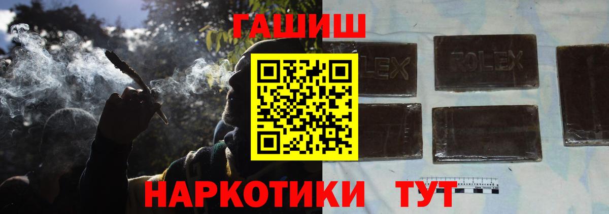 ГАШ убойный  Вход с VPN  ГАШИШ AMNESIA HAZE  ГАШИШ  что такое   Кызыл 