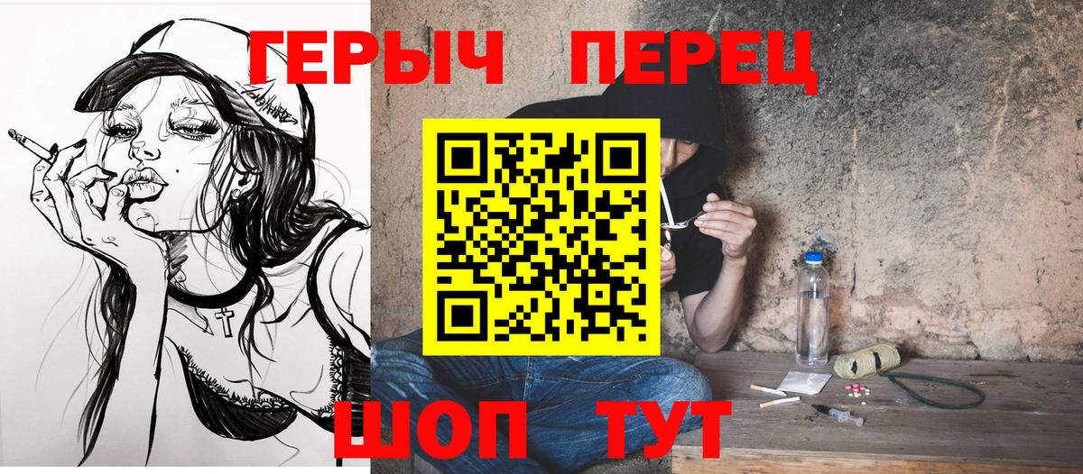Героин Heroin Кызыл