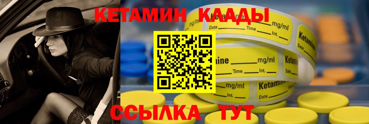 Кетамин VHQ  КЕТАМИН ketamine  Кызыл  Вход с VPN 
