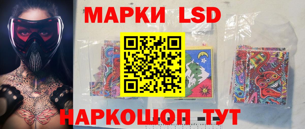 Лсд 25 экстази ecstasy Кызыл