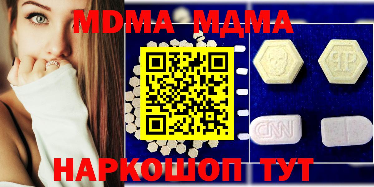 MDMA  Вход с VPN  Кызыл  МДМА Molly  MDMA Molly 