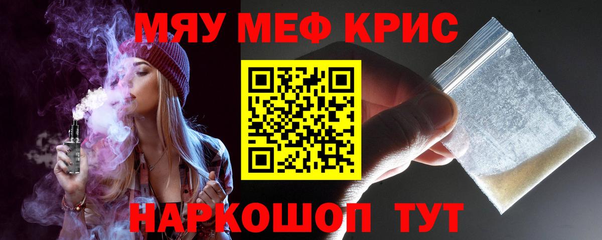 Меф кристаллы Кызыл