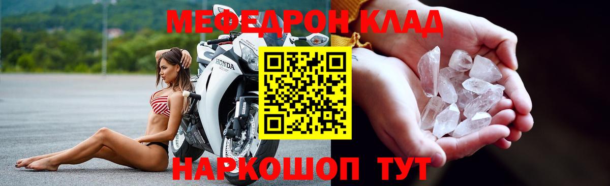 Кызыл  МЕФ 4 MMC  МЯУ-МЯУ  Меф VHQ  Вход с VPN 