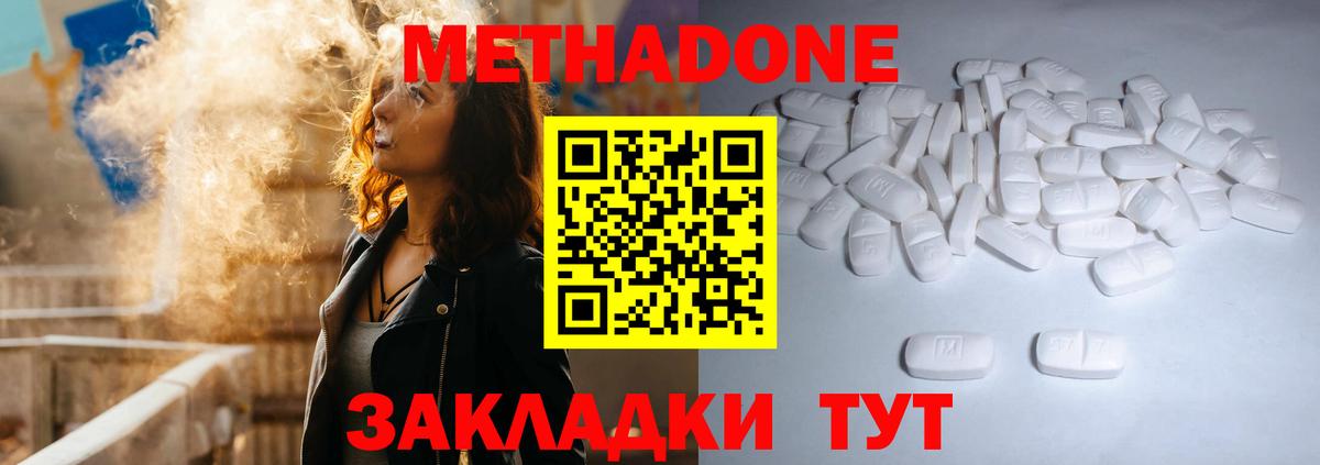 МЕТАДОН мёд  Вход с VPN  Кызыл 