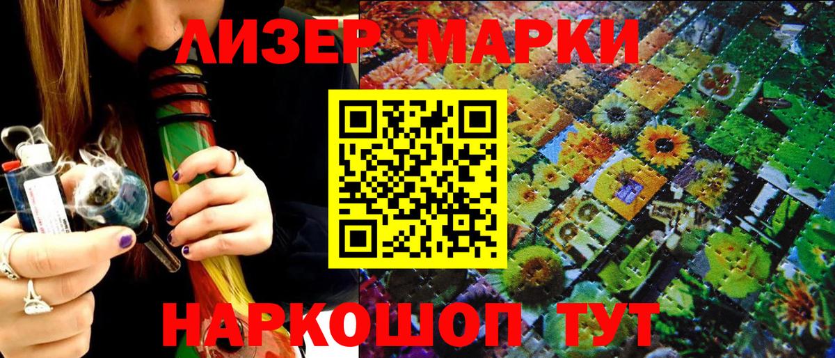 Кызыл  Марки 25I-NBOMe 1500мкг  Марки NBOMe  Вход с VPN  Марки 25I-NBOMe 1500мкг 