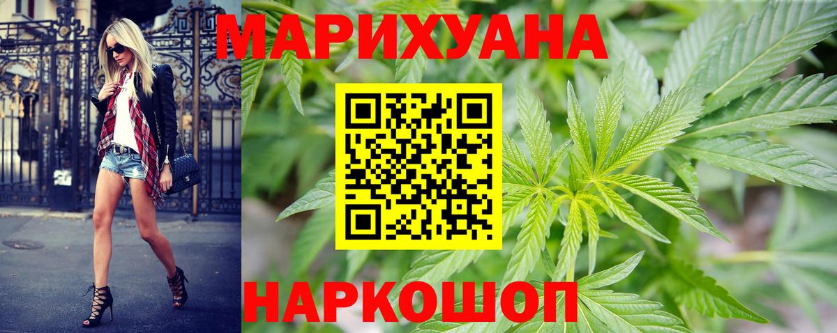 Бошки Шишки VHQ  Вход с VPN  Кызыл  Шишки марихуана Bruce Banner  МАРИХУАНА THC 21% 